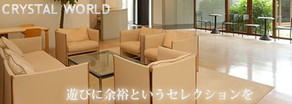 伊豆クリスタル迎賓館