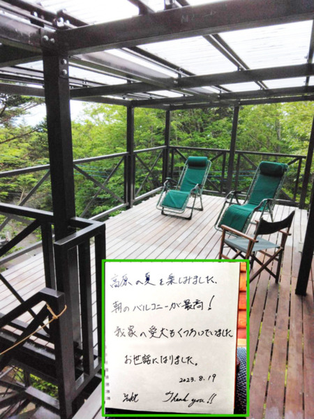 ログキャビン 雲上