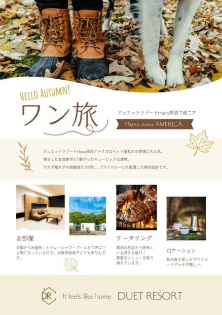 ワン旅に最適なアメリカ