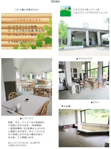 豊富なアクティビティ