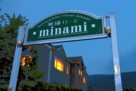 minami看板