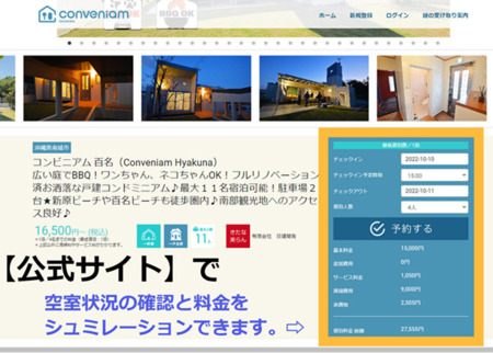 【公式サイト】から、空室・料金を確認/コンビニアム 上野(Conveniam Ueno)