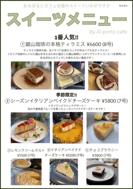 事前連絡ケーキ手配承ります。