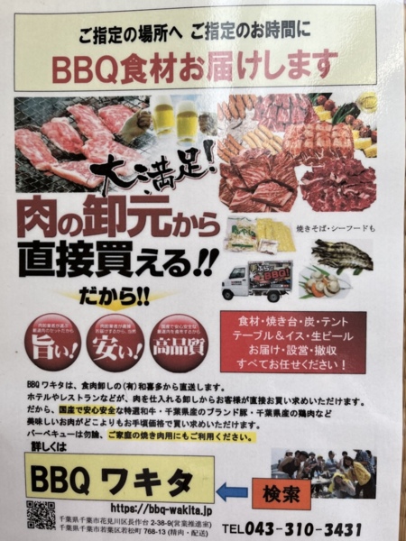 BBQ食材配達　買い出し不要厳選素材！/憩いの家 ふらっとin九十九里浜 ビーチリゾートはすぬま