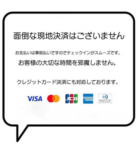 スマートにチェックイン