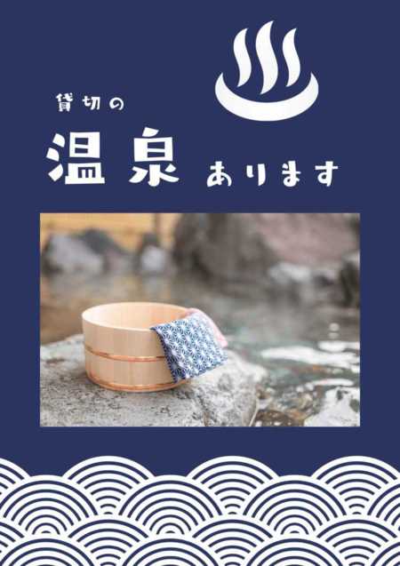美肌の湯