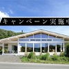 ポーラーハウス西軽井沢1
