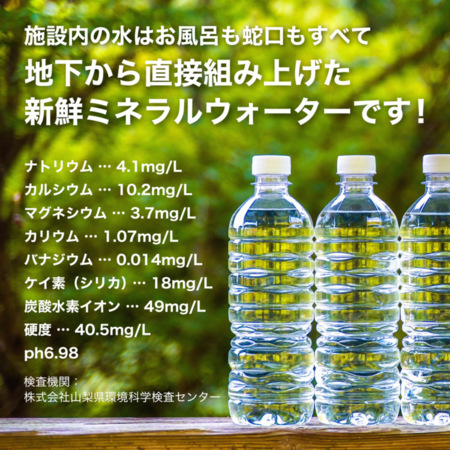 施設内の水はすべて天然水
