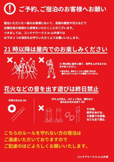 注意事項を必ず確認してください