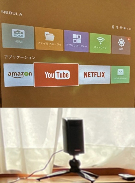 プロジェクタ―を導入しました！2023年