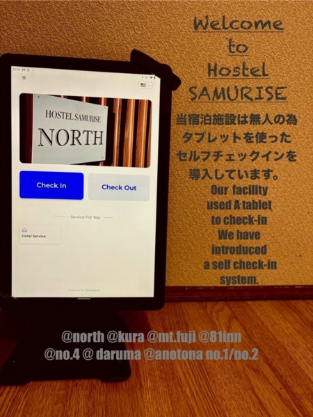 当館はセルフチェックインを導入してます