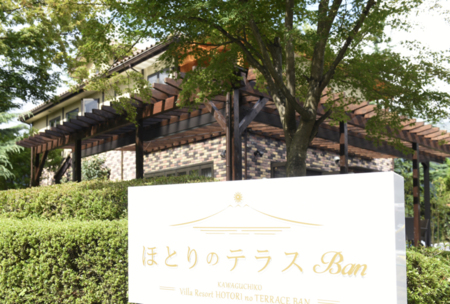 河口湖の貸別荘 コテージ 一棟貸し バケーションレンタル 42選 河口湖の貸別荘 コテージ 一棟貸し バケーションレンタル 42選