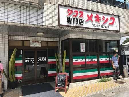 有名なタコス専門店「メキシコ」