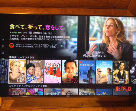 24時間Netflixなどで動画視聴可能