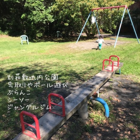 徒歩5分ほどのところに公園があります