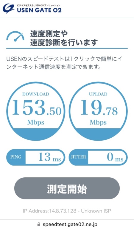 Wi-Fiのスピードも速いです！