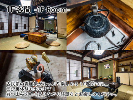 【1F フロア】/WE HOME STAY 川越的場