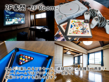 【2F フロア】/WE HOME STAY 川越的場