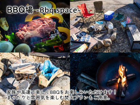 【BBQ＆焚火】