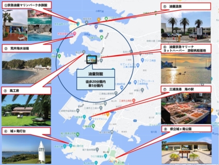 進めレジャースポット