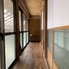 風の抜ける廊下と縁側