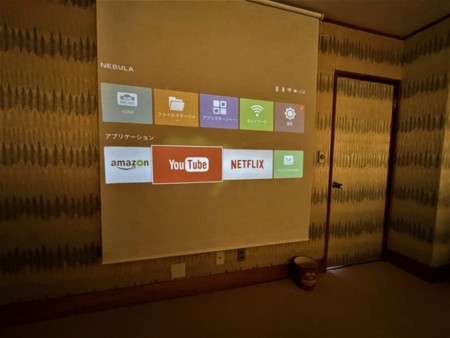 シアタールーム兼寝室