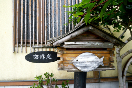 看板