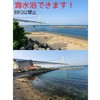 海水浴OK・BBQ禁止