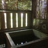 檜露天風呂ゆったり湯浴みどうぞ・・
