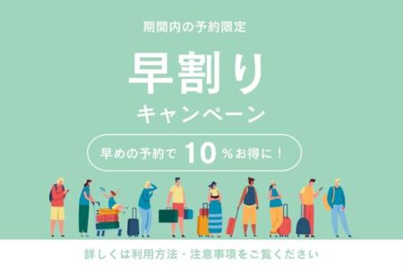 利用方法注意事項を必ずご確認ください
