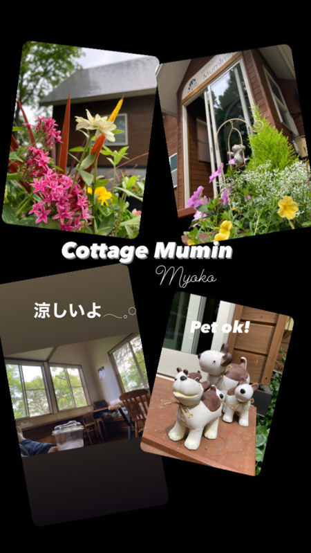 森に囲まれた静かな環境/Cottage Mumin 【ペット同伴限定】