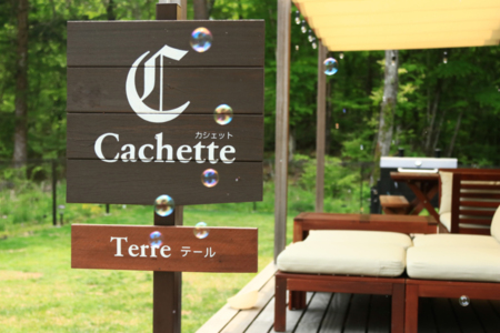 芝生のお庭でゆっくりお過ごしください