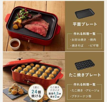 ホットプレート