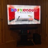 カラオケとテレビ周辺機器