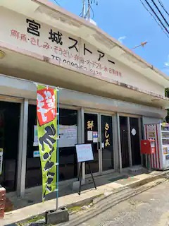 detached 沖縄北部
