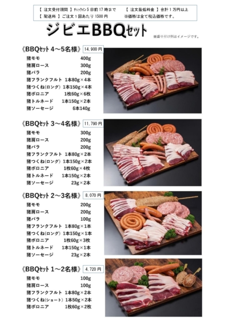 詳しい注文方法はご予約後にご案内致します