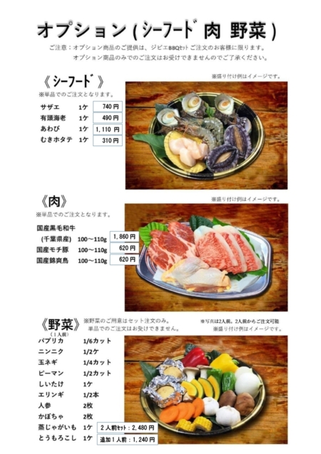 詳しい注文方法はご予約後にご案内致します