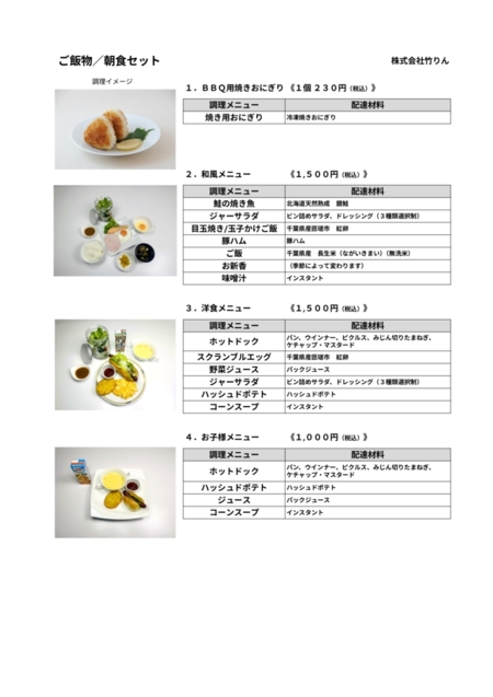 詳しい注文方法はご予約後にご案内致します