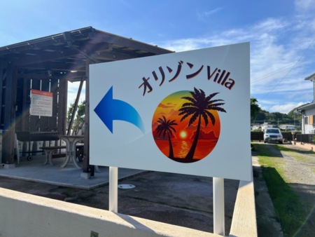 オリゾン Villaの看板