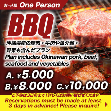 BBQ｜テラスでお楽しみください