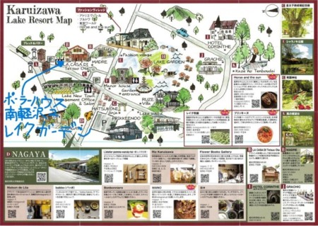 レイクニュータウン内マップ 食事とお土産