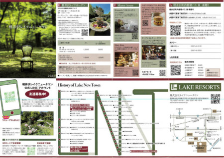 軽井沢レイクニュータウンまでの交通手段