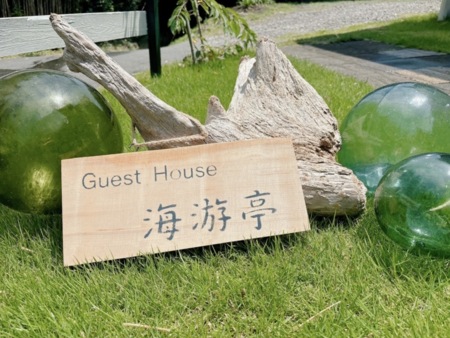 自然豊かな癒しのひとときを