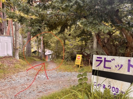 村道から私道入り口の画像です。