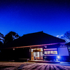 母屋外観（夜）