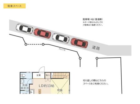 車は4台程度可能です。詳しくはご相談を！