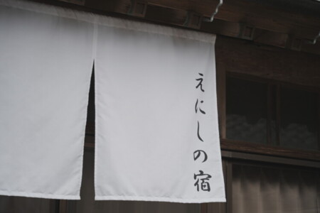 ここから広がる非日常の時間