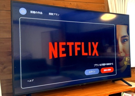 Netflix等ご視聴可能です。