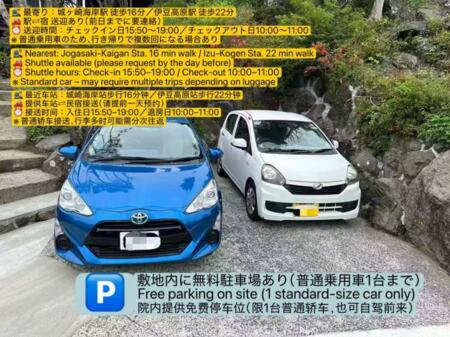 駐車場と送迎について