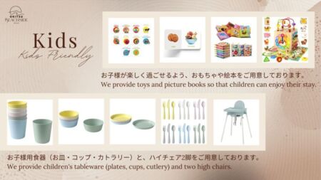 【お子様用品】
